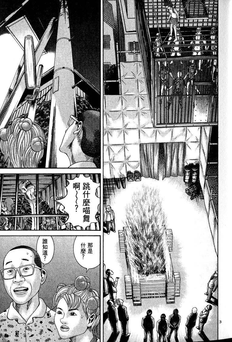 臥底威龍 - 第11卷(1/5) - 2