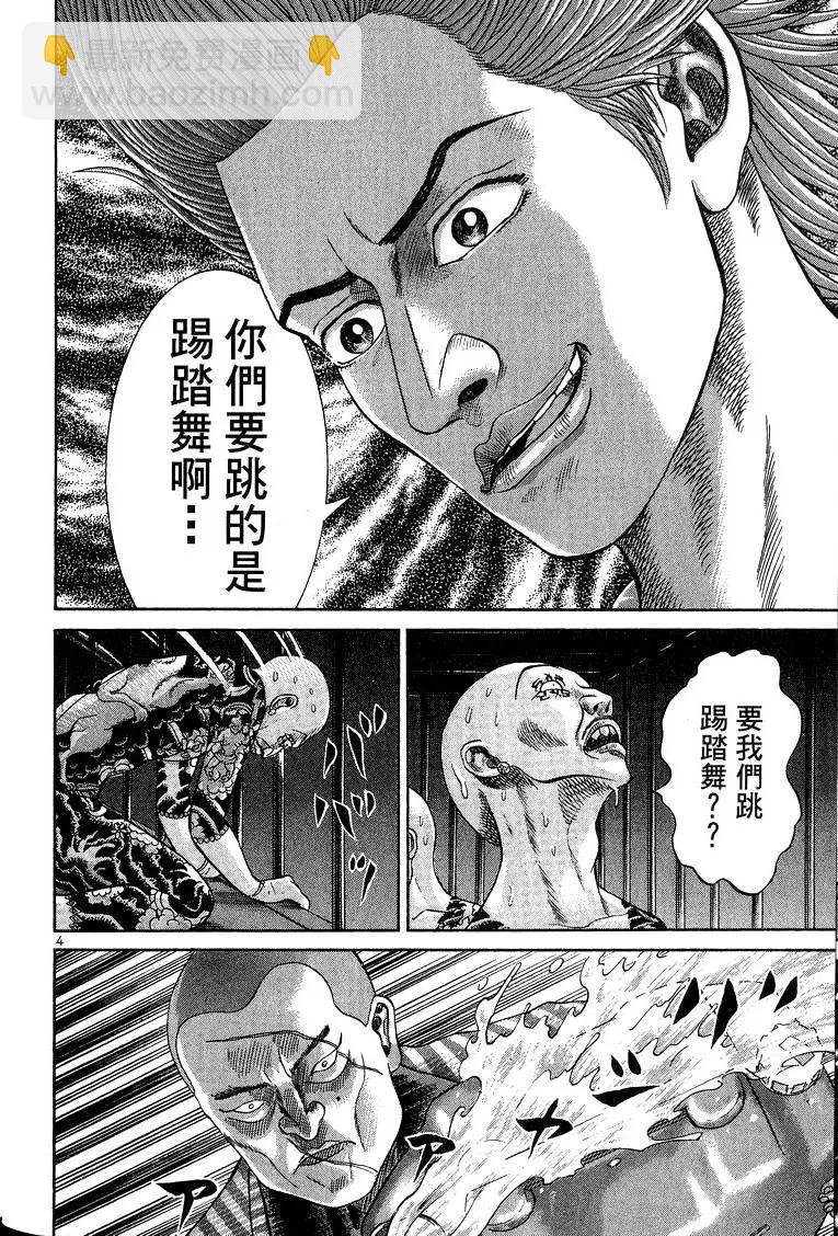 臥底威龍 - 第11卷(1/5) - 3