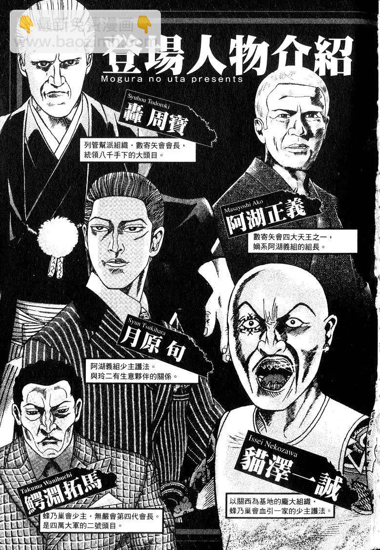 臥底威龍 - 第11卷(1/5) - 4