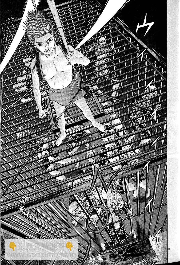 臥底威龍 - 第11卷(1/5) - 8