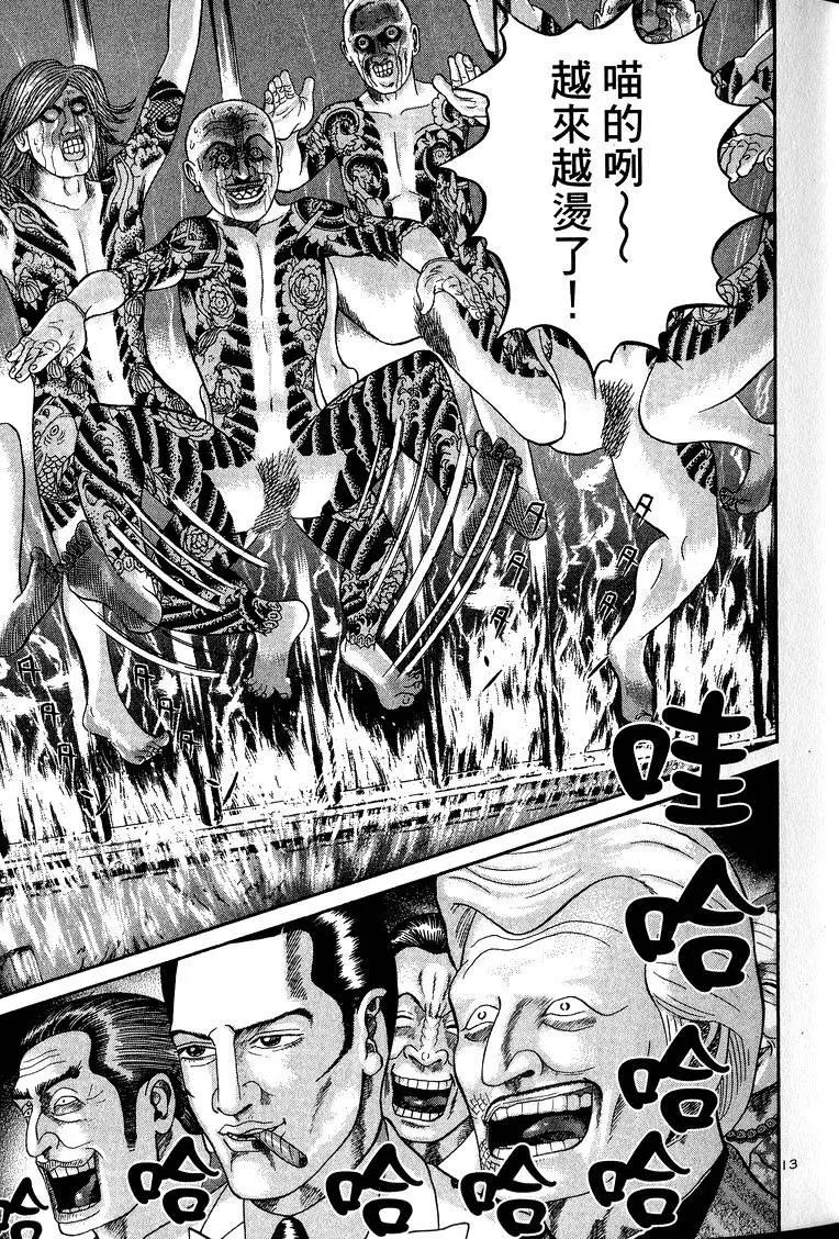 臥底威龍 - 第11卷(1/5) - 4