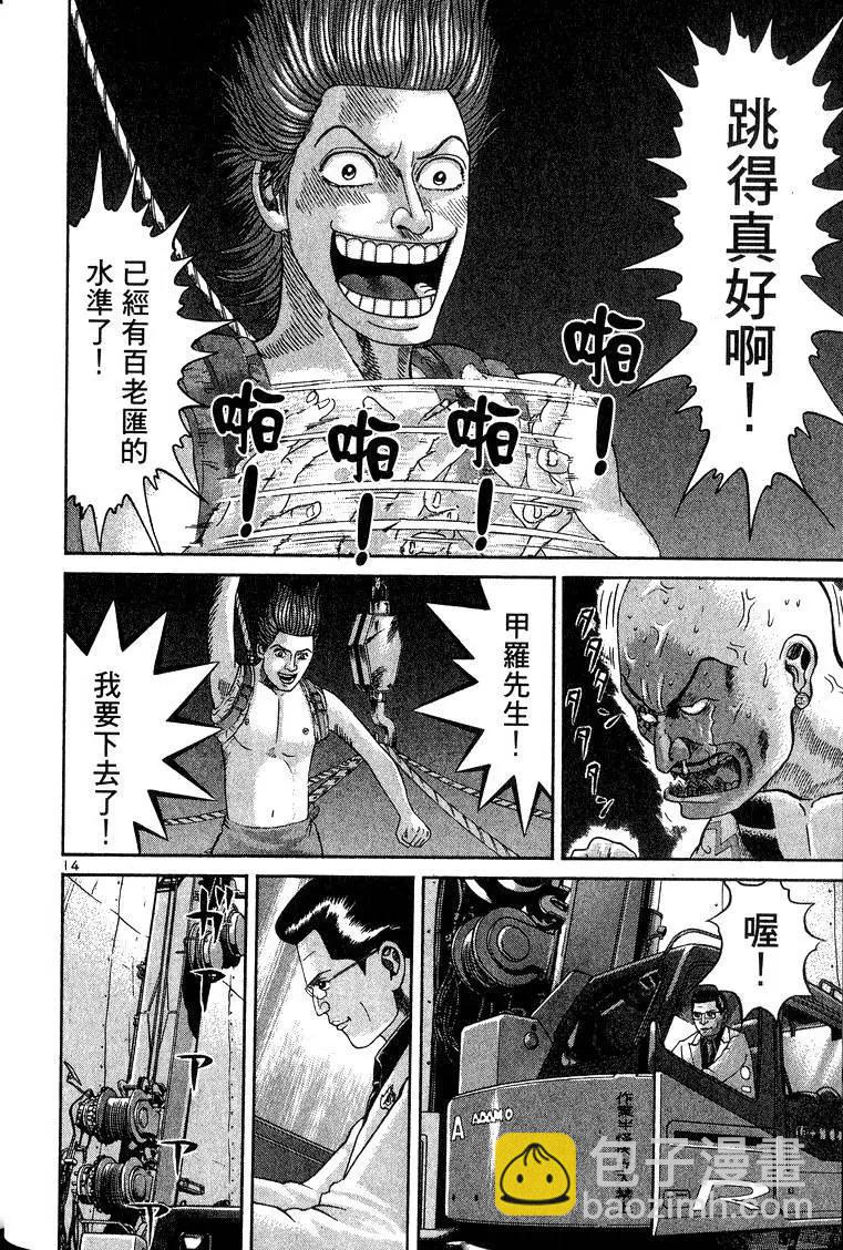 臥底威龍 - 第11卷(1/5) - 5