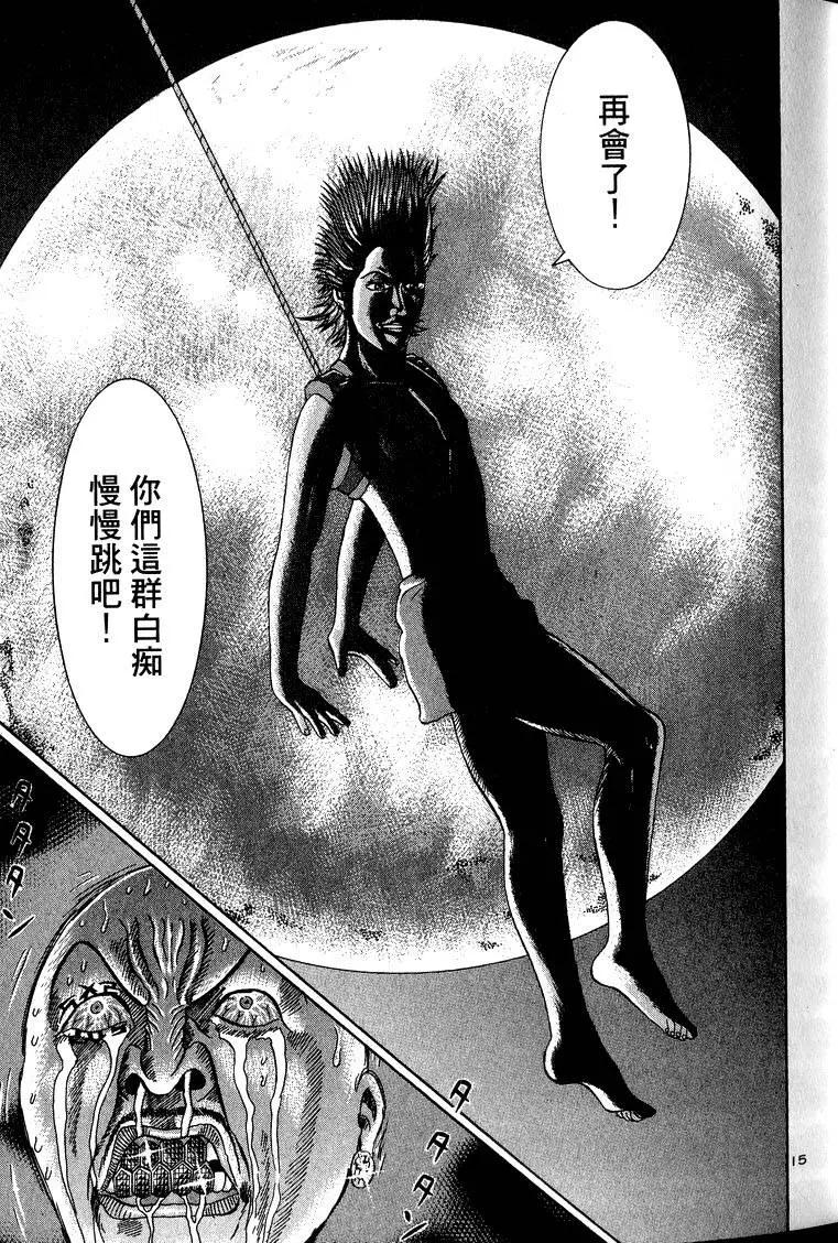 臥底威龍 - 第11卷(1/5) - 6