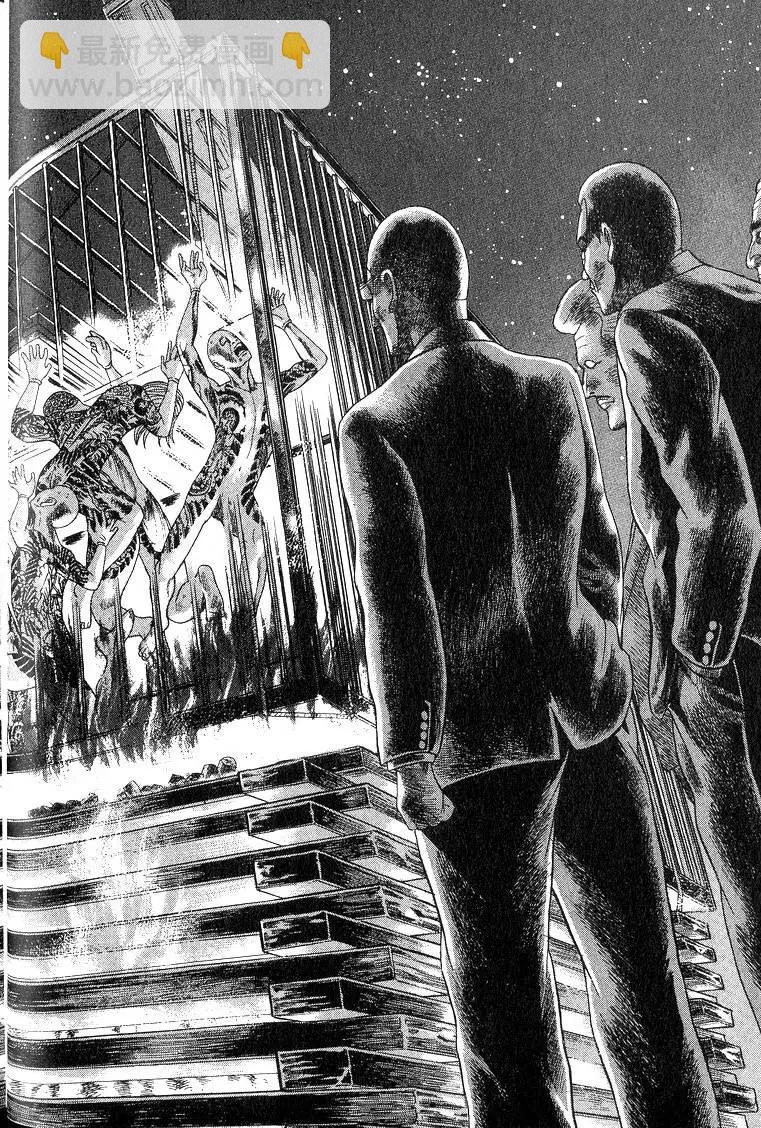 臥底威龍 - 第11卷(1/5) - 7