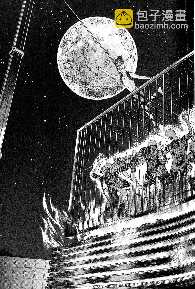 臥底威龍 - 第11卷(1/5) - 8