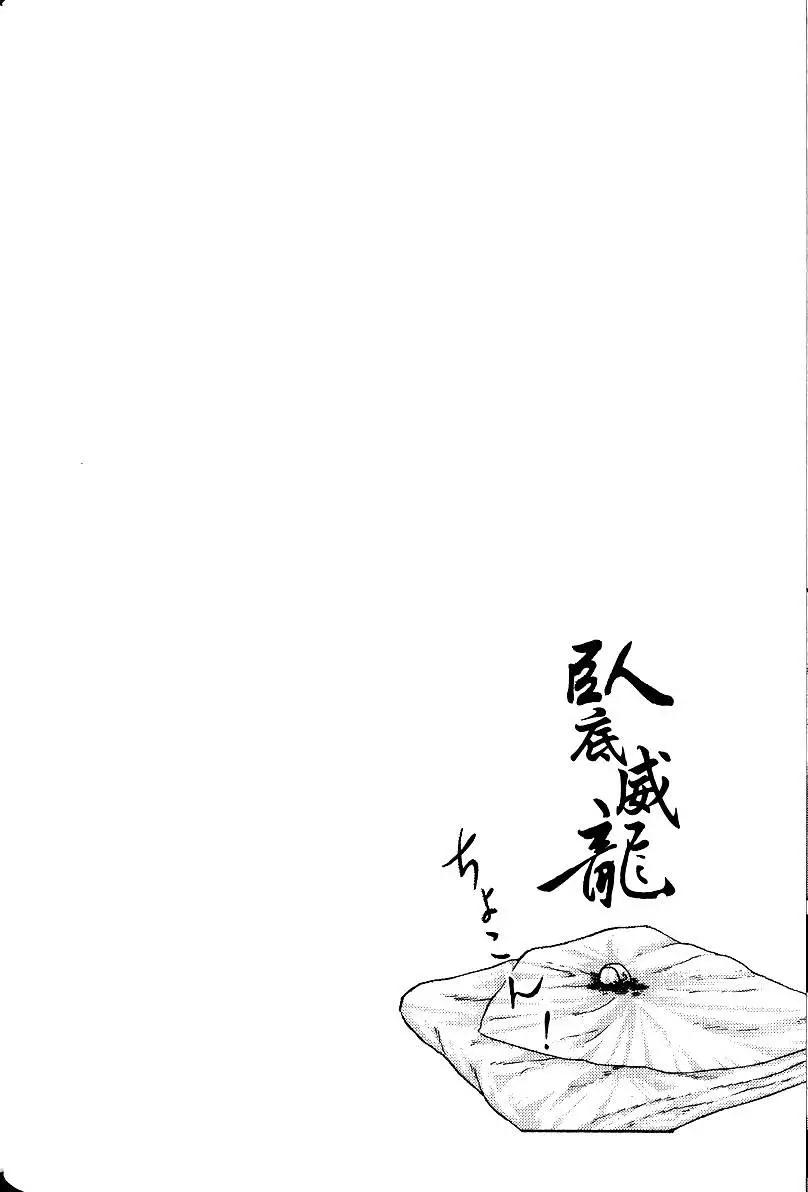 臥底威龍 - 第20卷(2/5) - 5