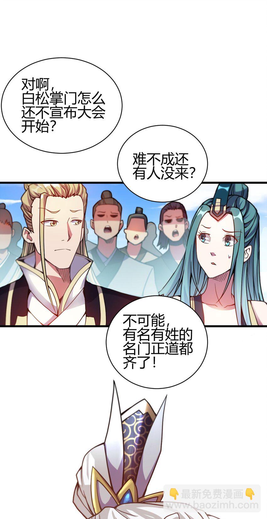 6 天选之人-第14话