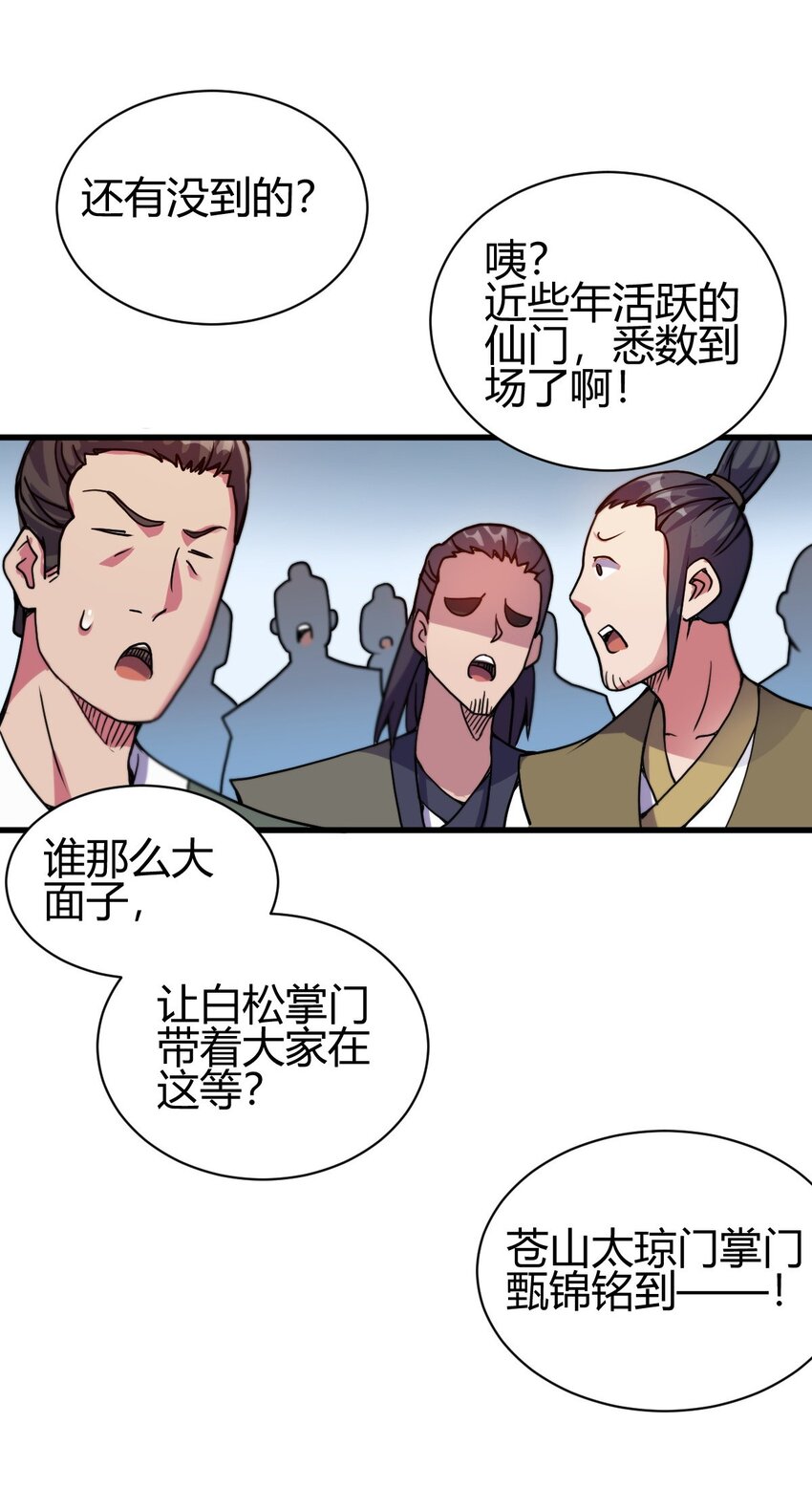 6 天选之人-第14话