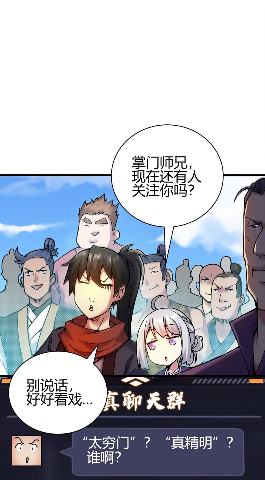 6 天选之人-第14话