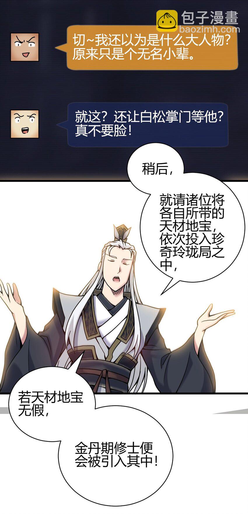 6 天选之人-第14话