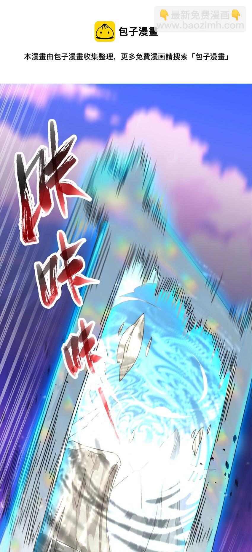 6 天选之人-第14话