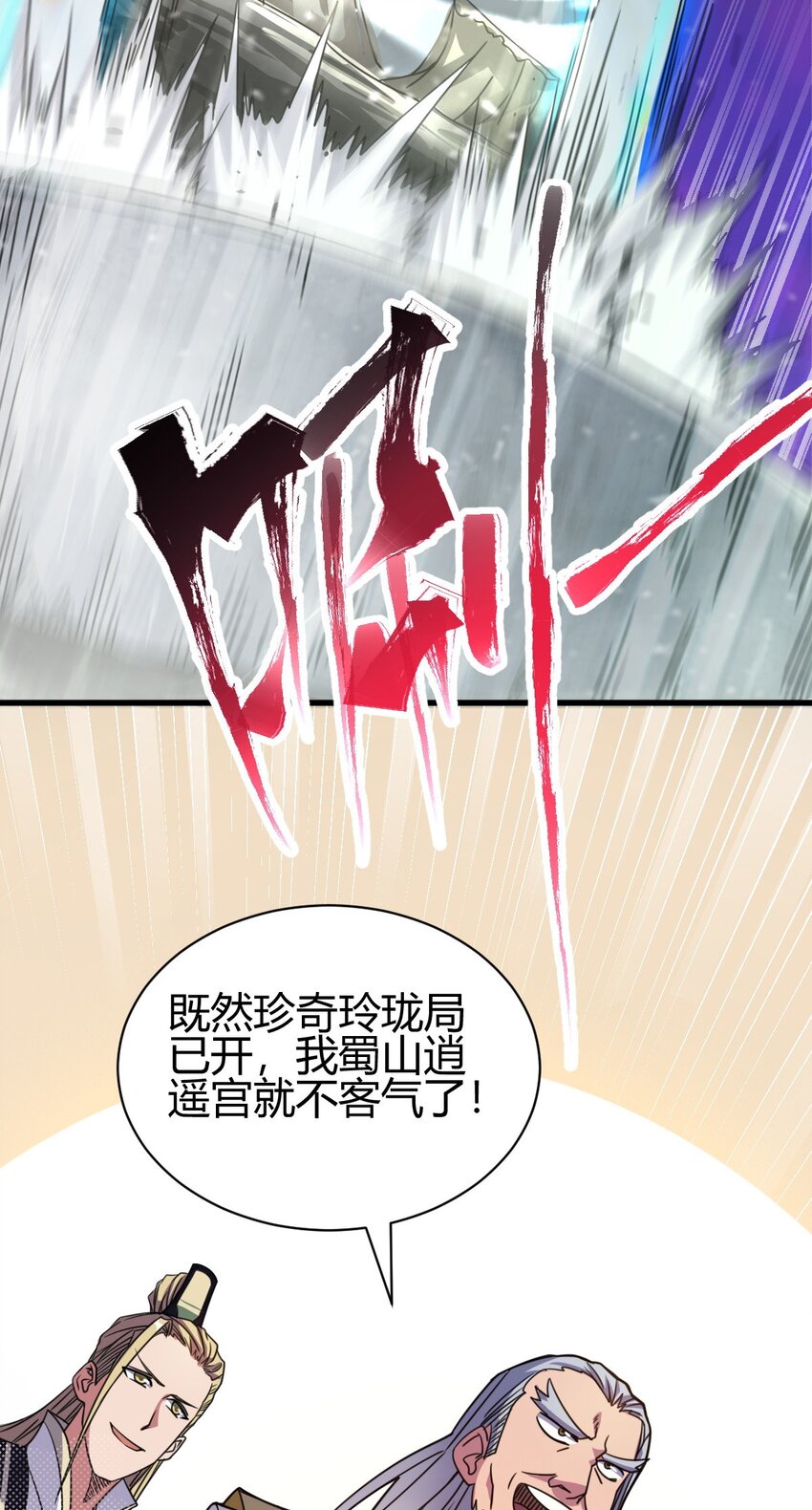 6 天选之人-第14话