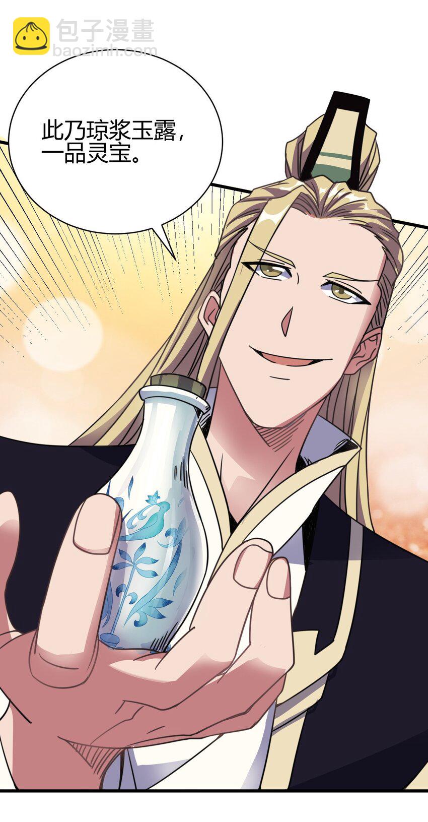 6 天选之人-第14话