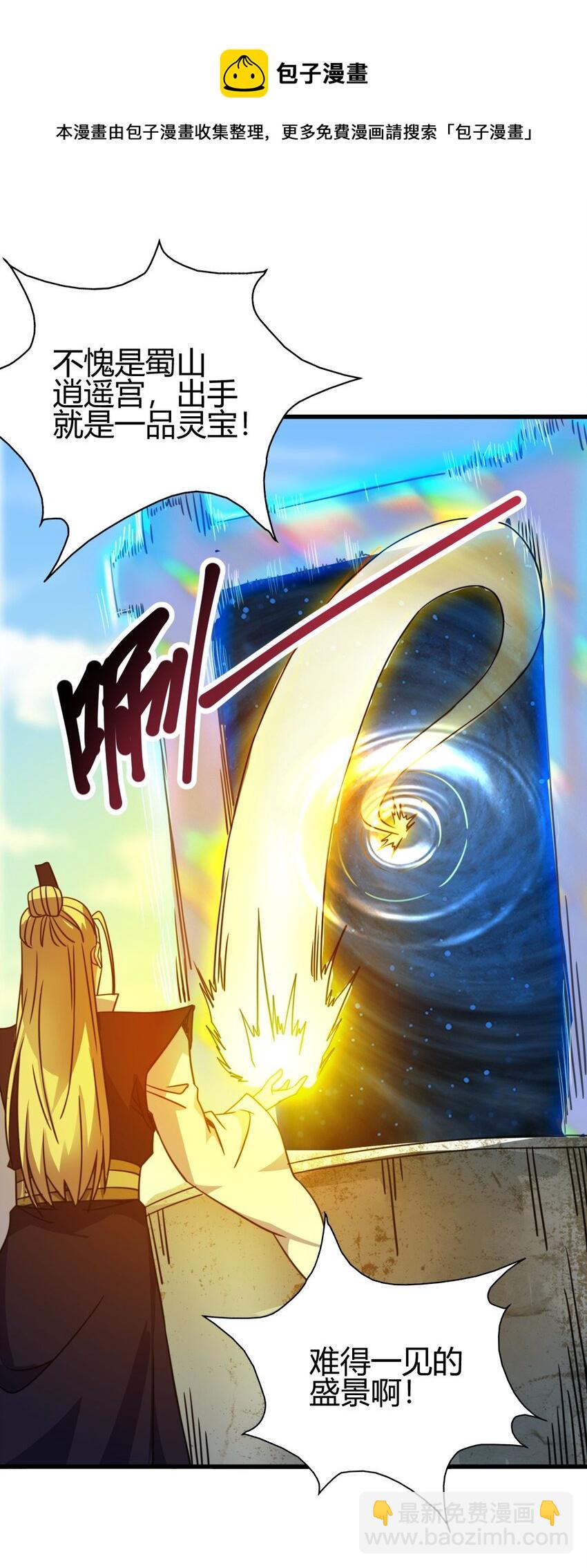 6 天选之人-第14话