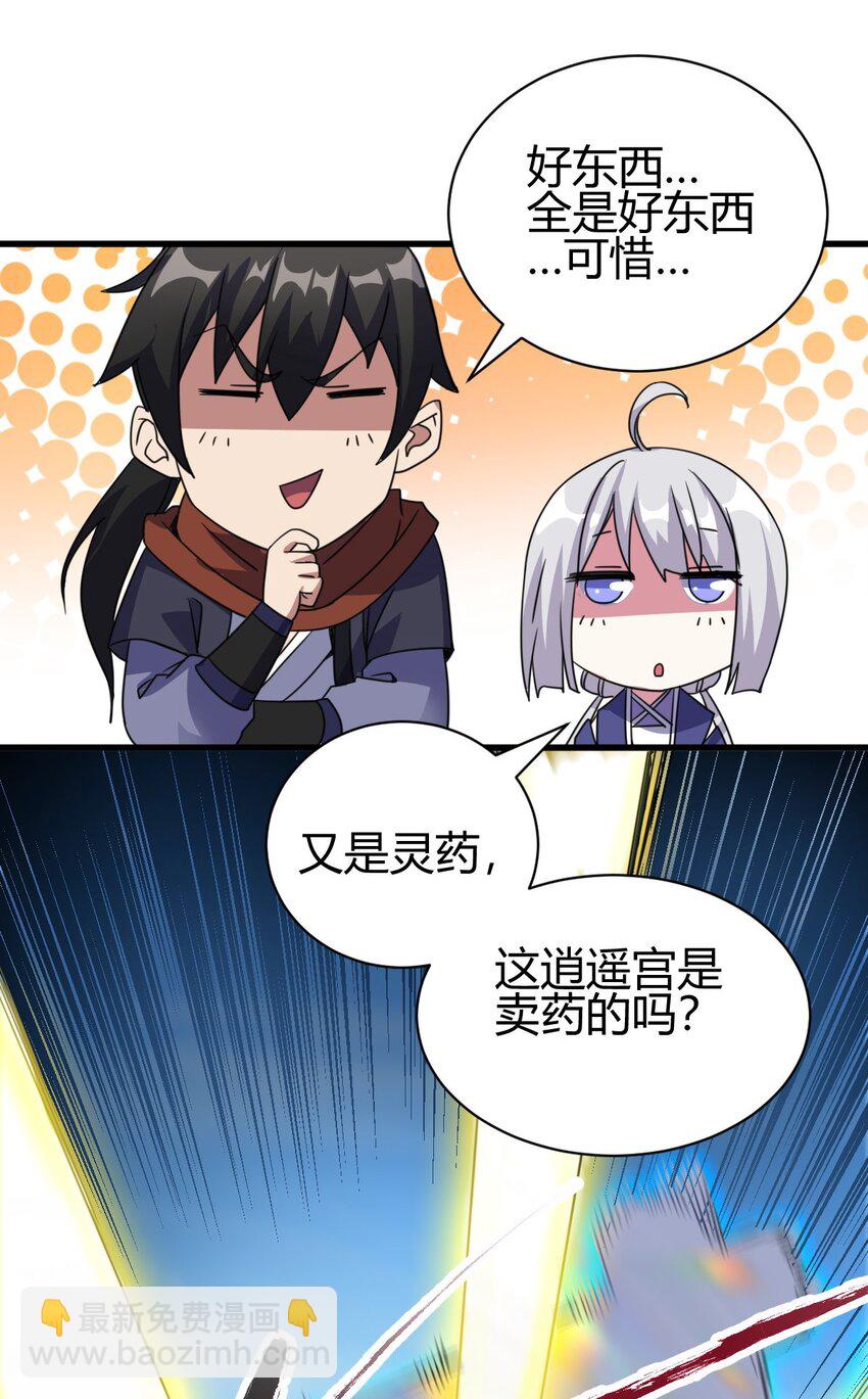 6 天选之人-第14话