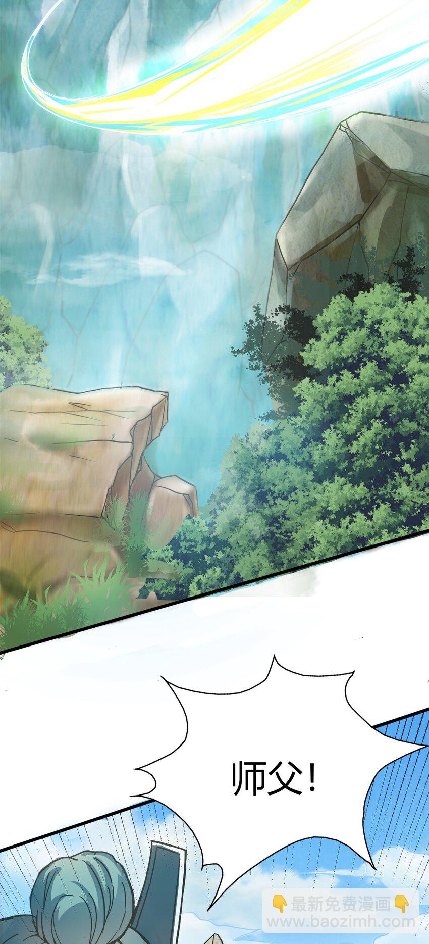 6 天选之人-第14话