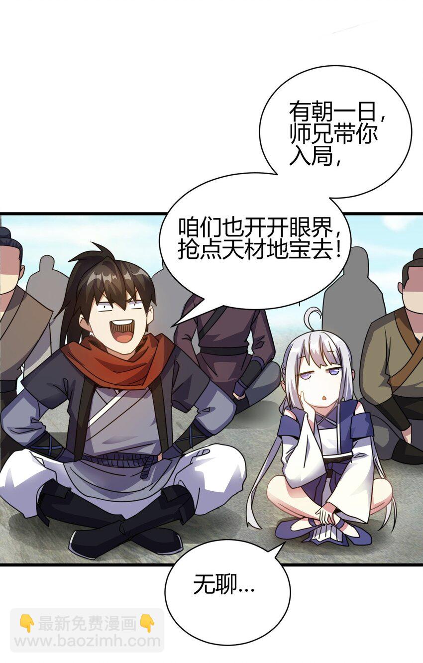 6 天选之人-第14话