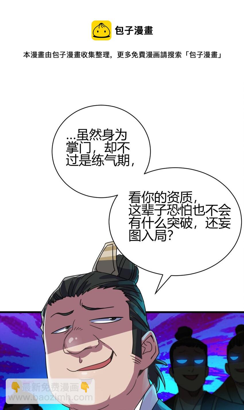 6 天选之人-第14话