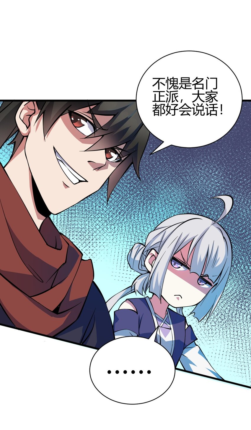 6 天选之人-第14话