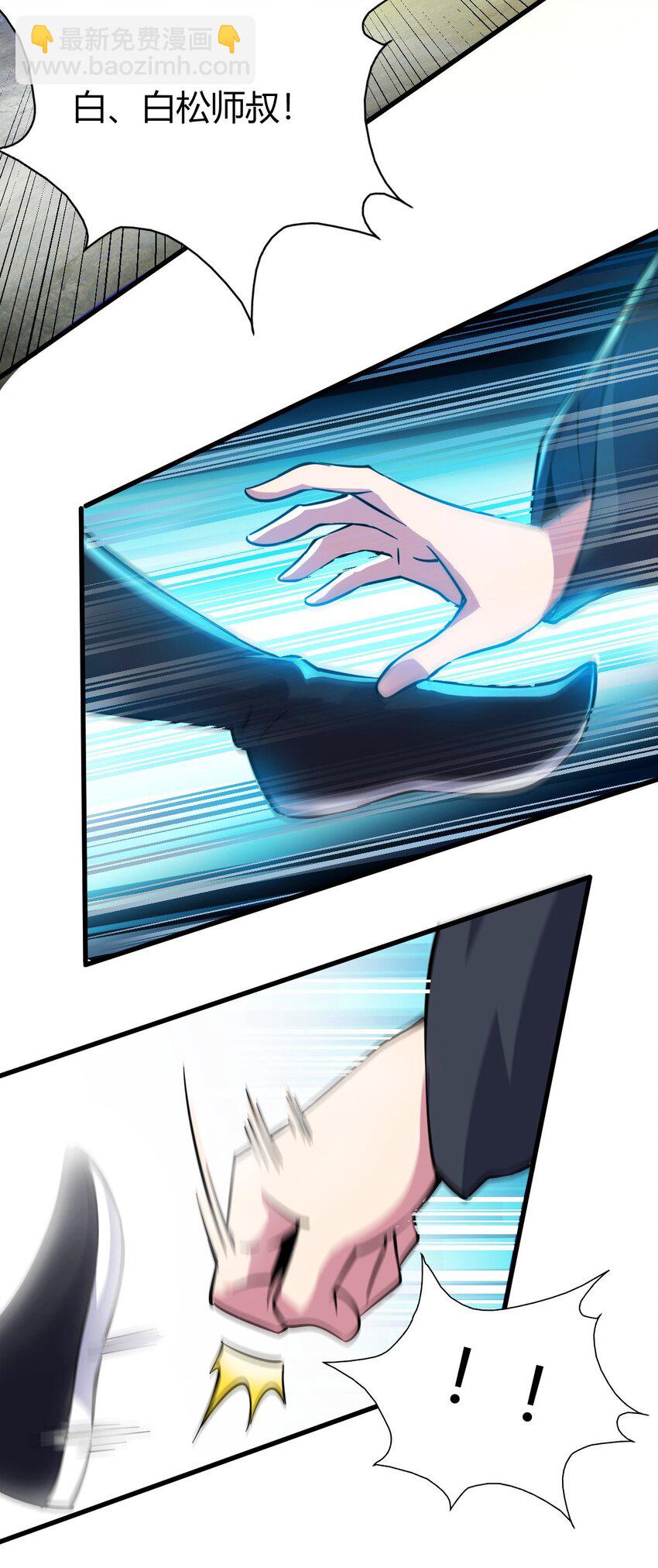 6 天选之人-第14话