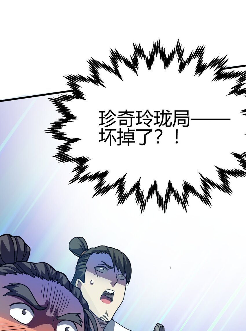 6 天选之人-第14话