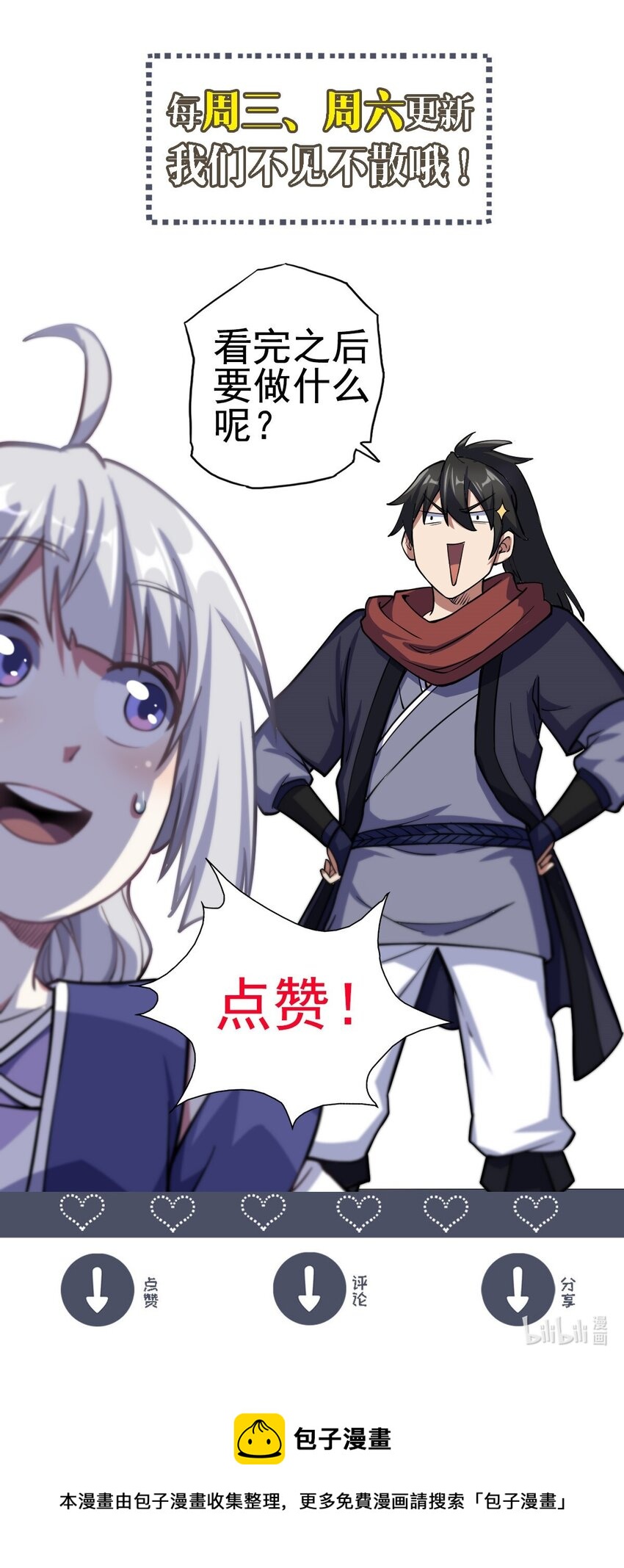 6 天选之人-第14话