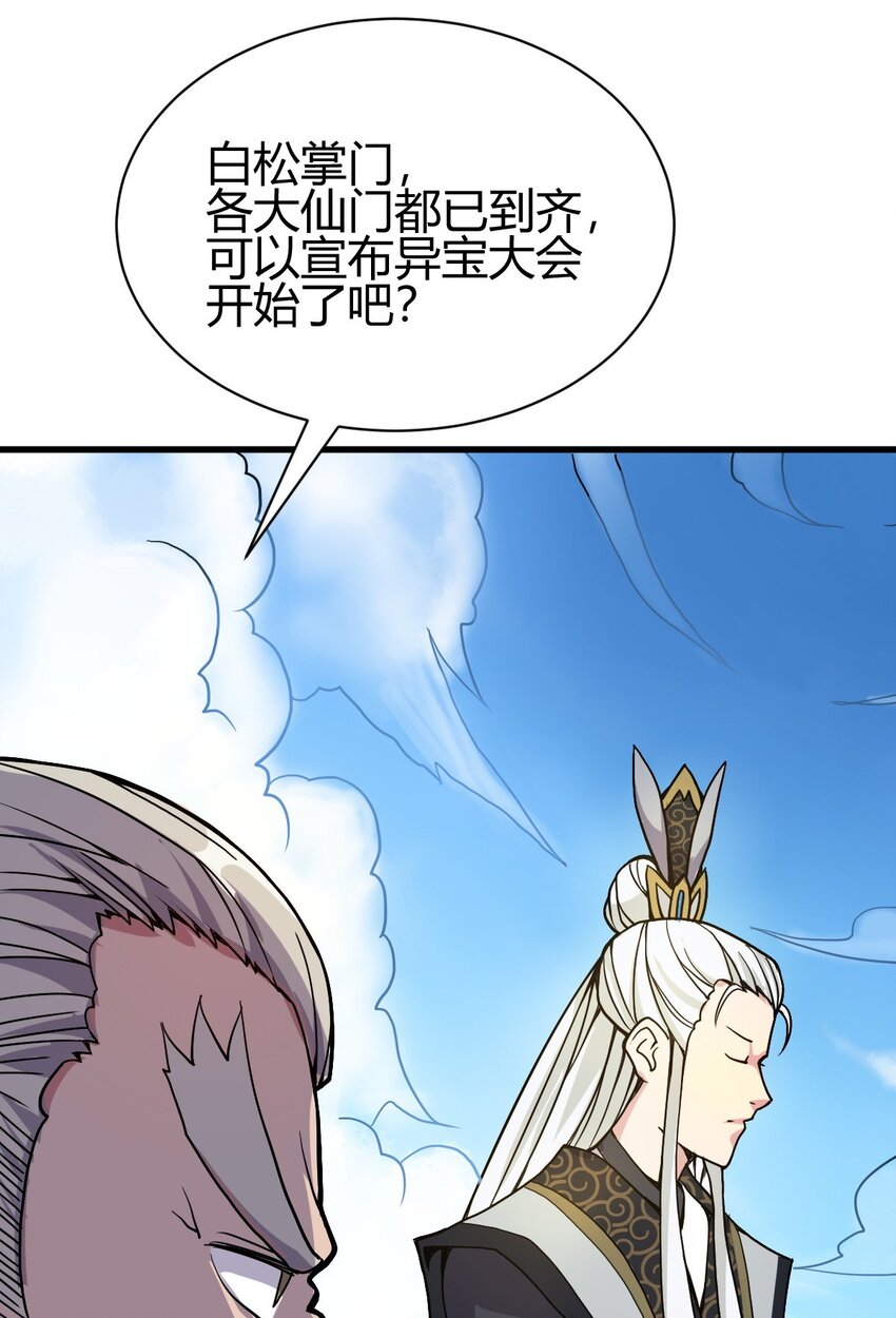 6 天选之人-第14话