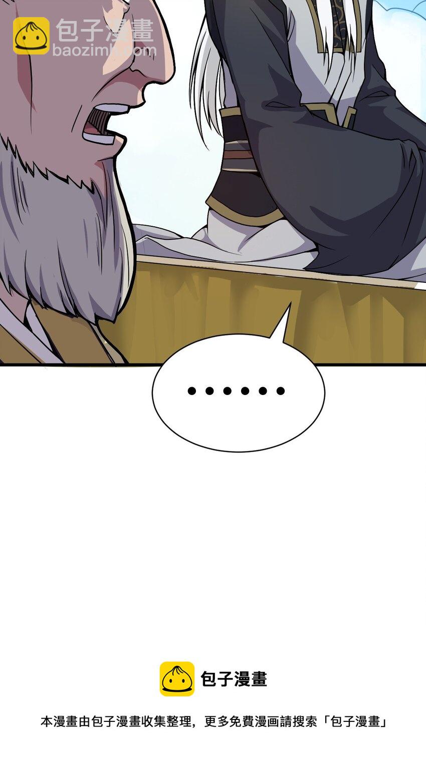 6 天选之人-第14话