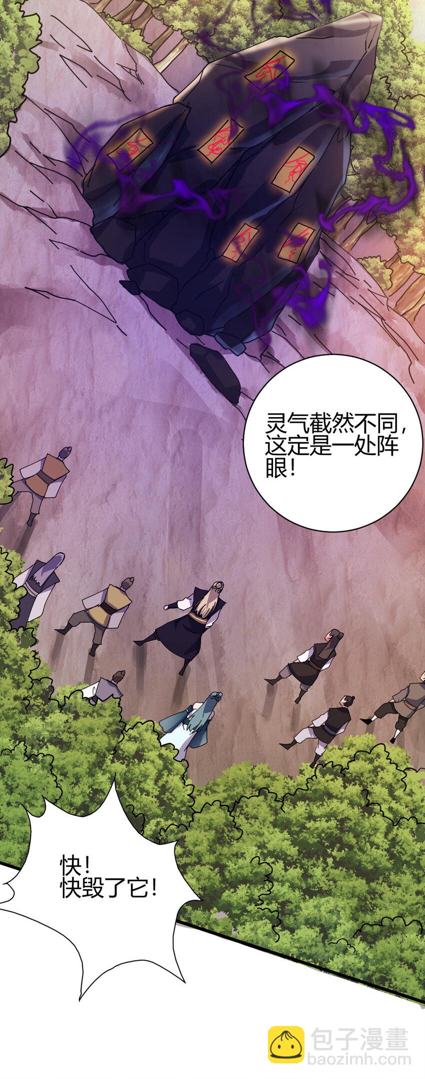 8 陷阱(1/2)-第16话