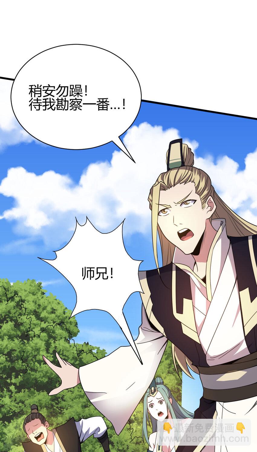 8 陷阱(1/2)-第16话