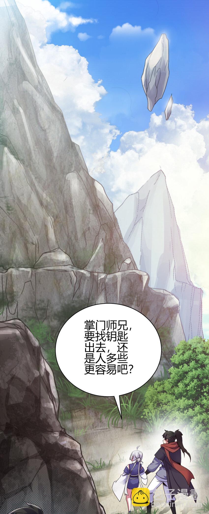 8 陷阱(1/2)-第16话