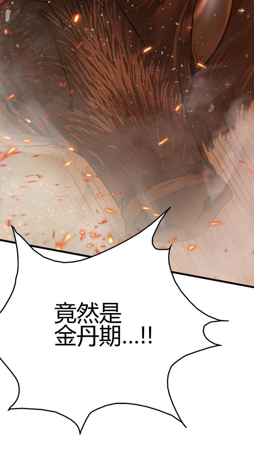 8 陷阱(1/2)-第16话