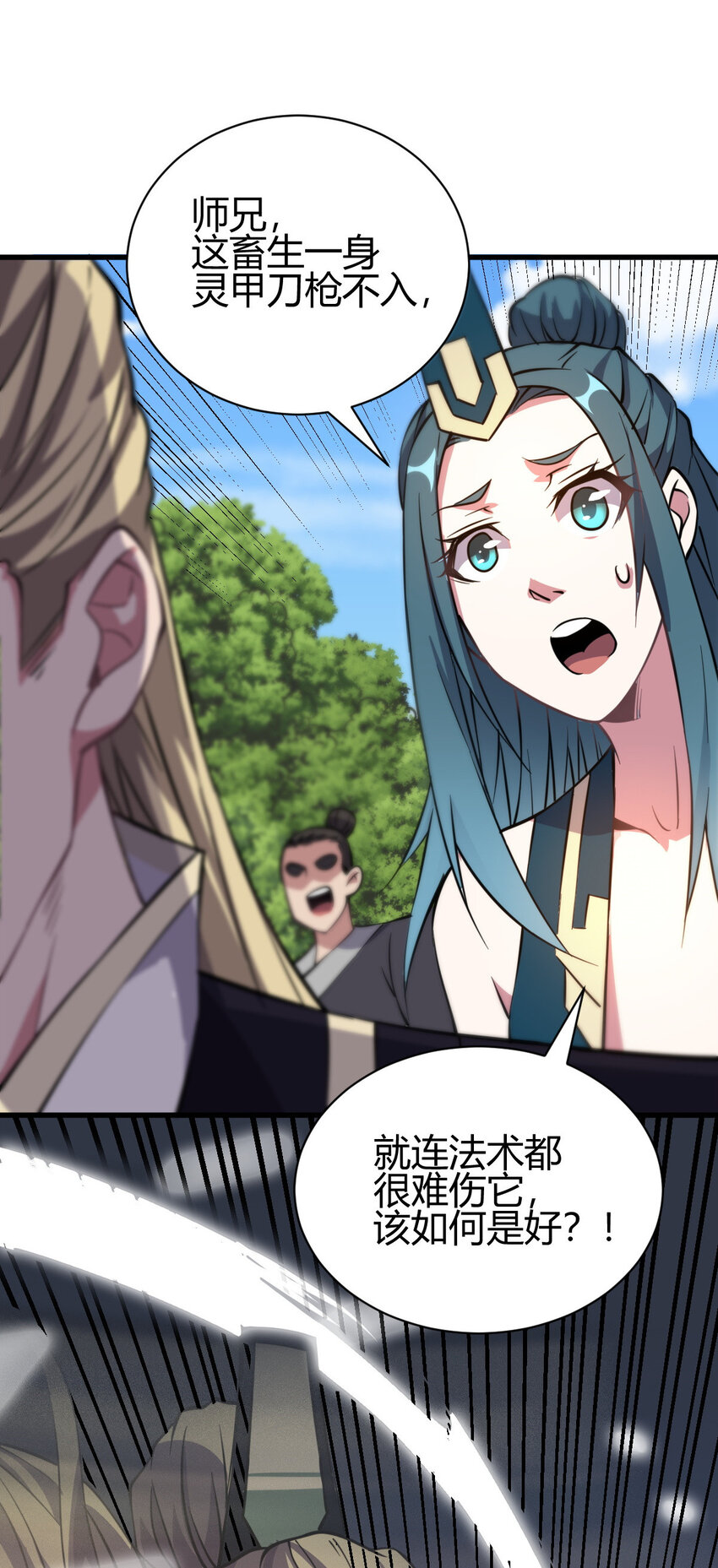 8 陷阱(1/2)-第16话