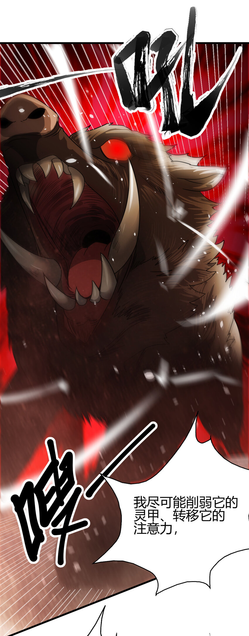 8 陷阱(1/2)-第16话