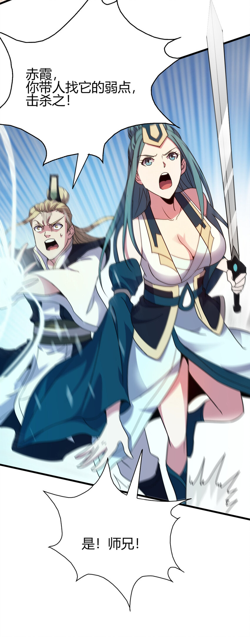 8 陷阱(1/2)-第16话