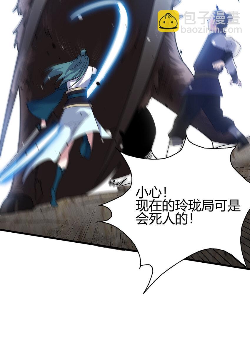 8 陷阱(1/2)-第16话