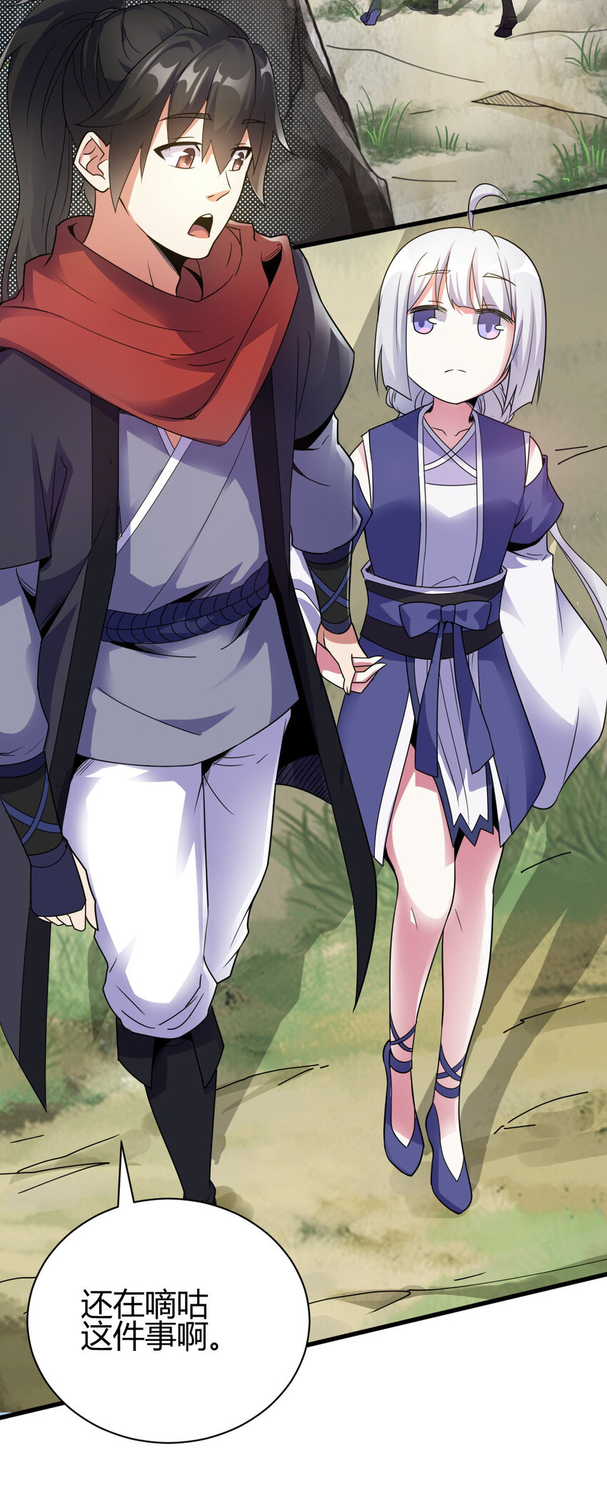 8 陷阱(1/2)-第16话