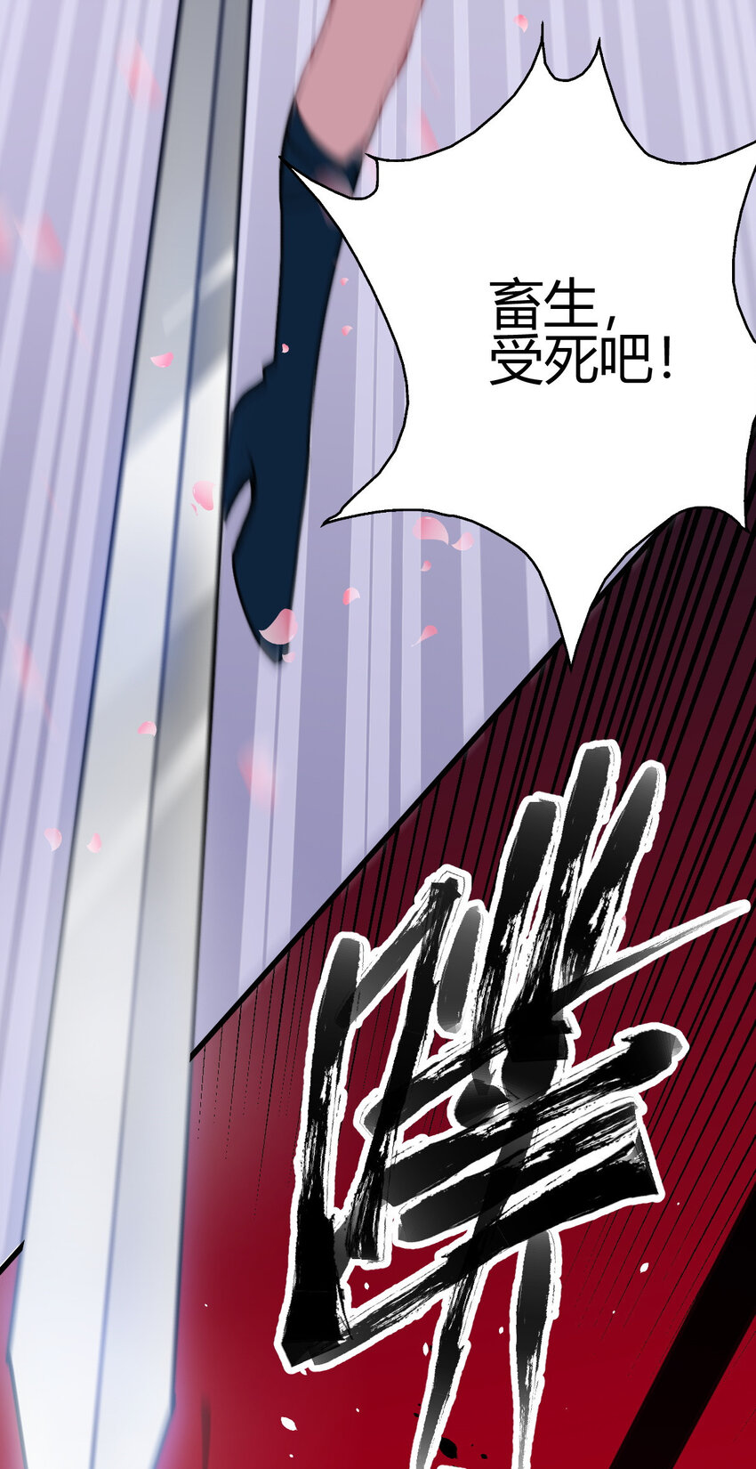 8 陷阱(1/2)-第16话