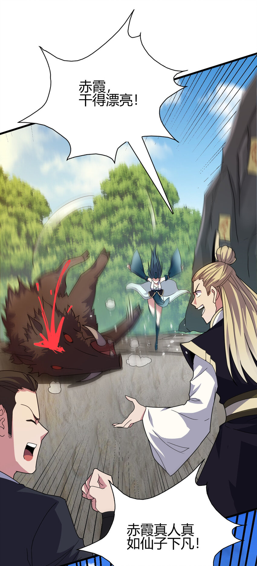 8 陷阱(1/2)-第16话