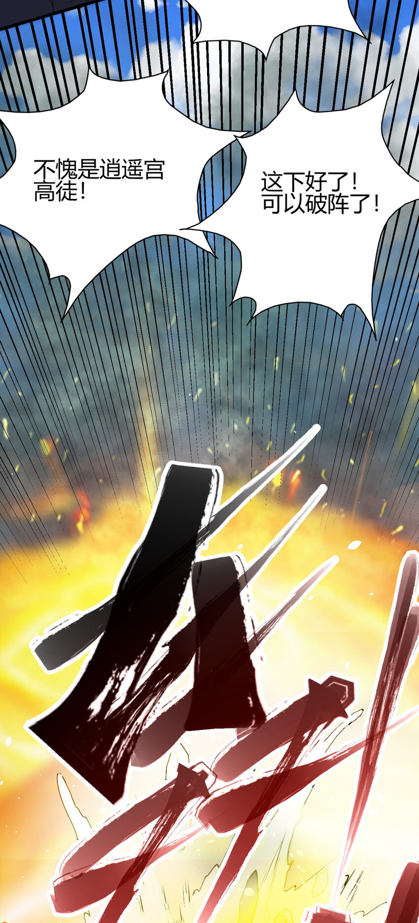 8 陷阱(1/2)-第16话