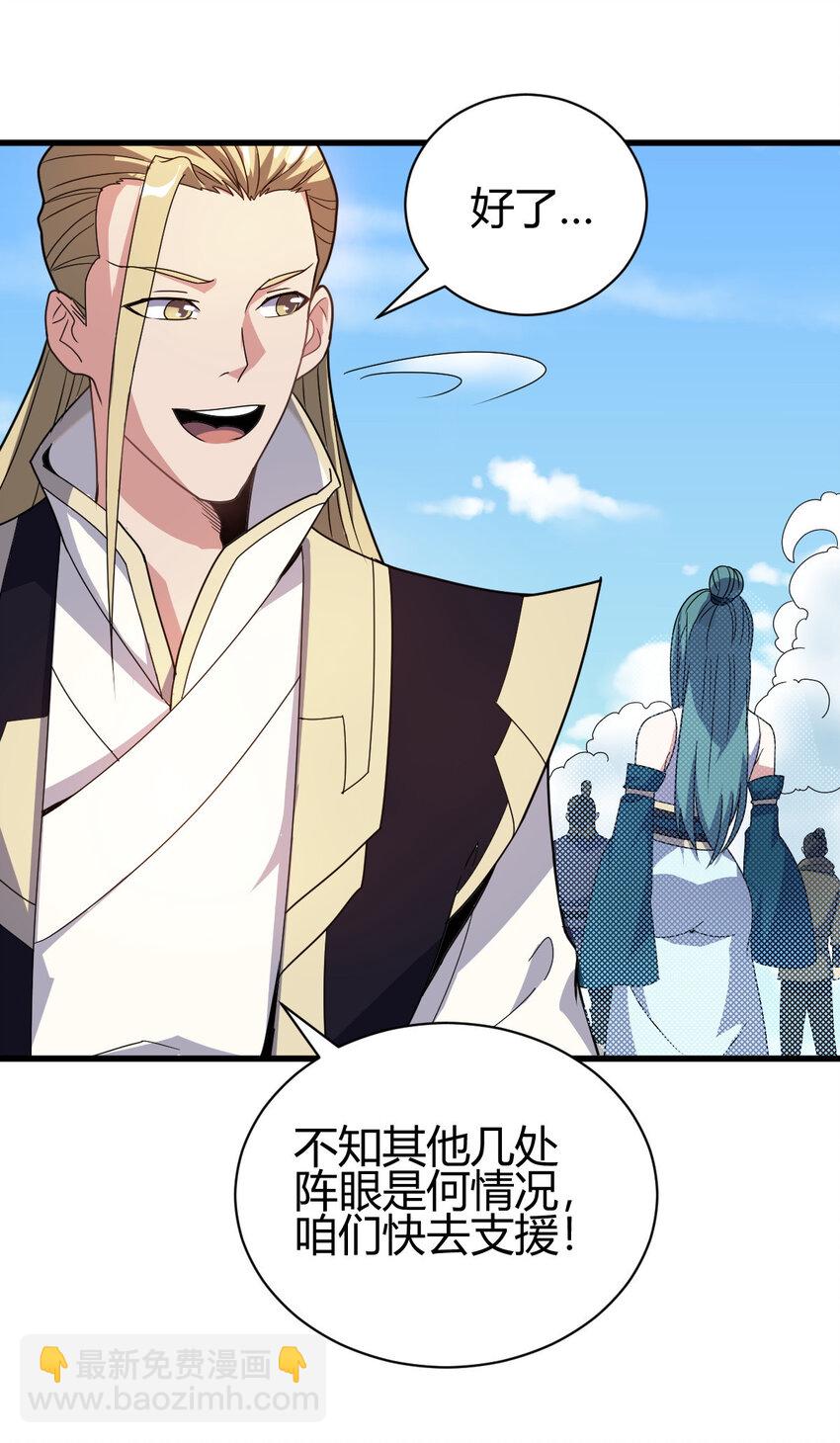 8 陷阱(1/2)-第16话