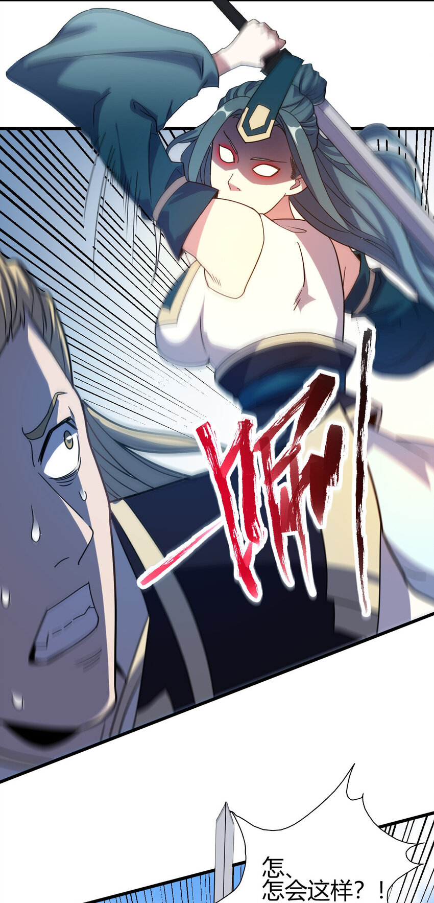 8 陷阱(1/2)-第16话