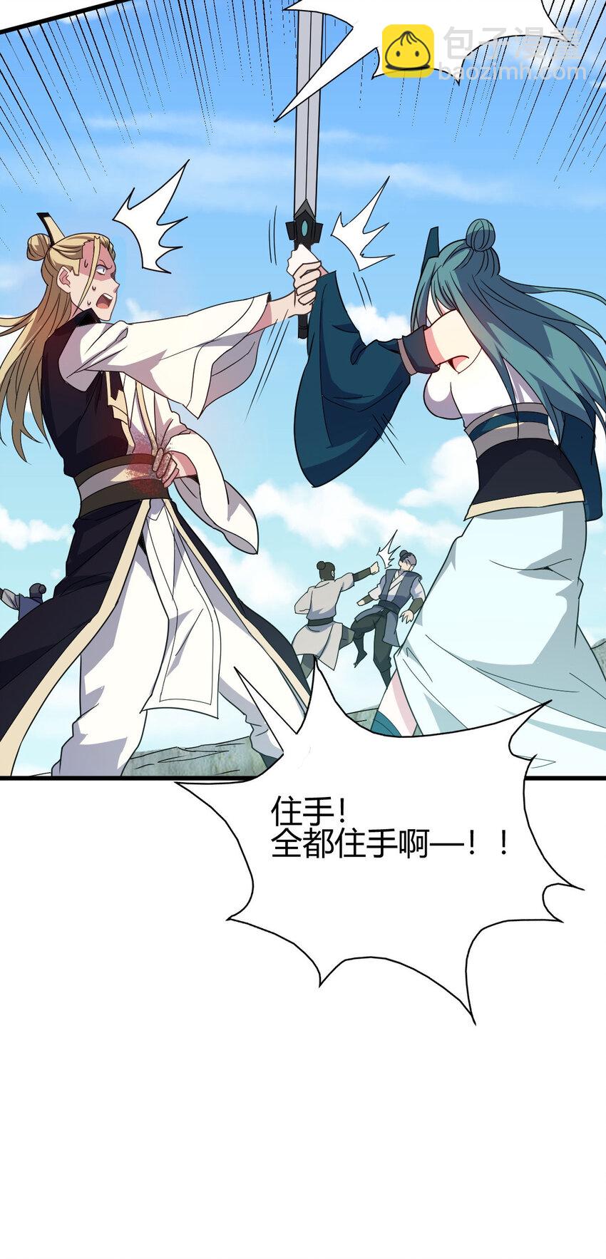 8 陷阱(1/2)-第16话