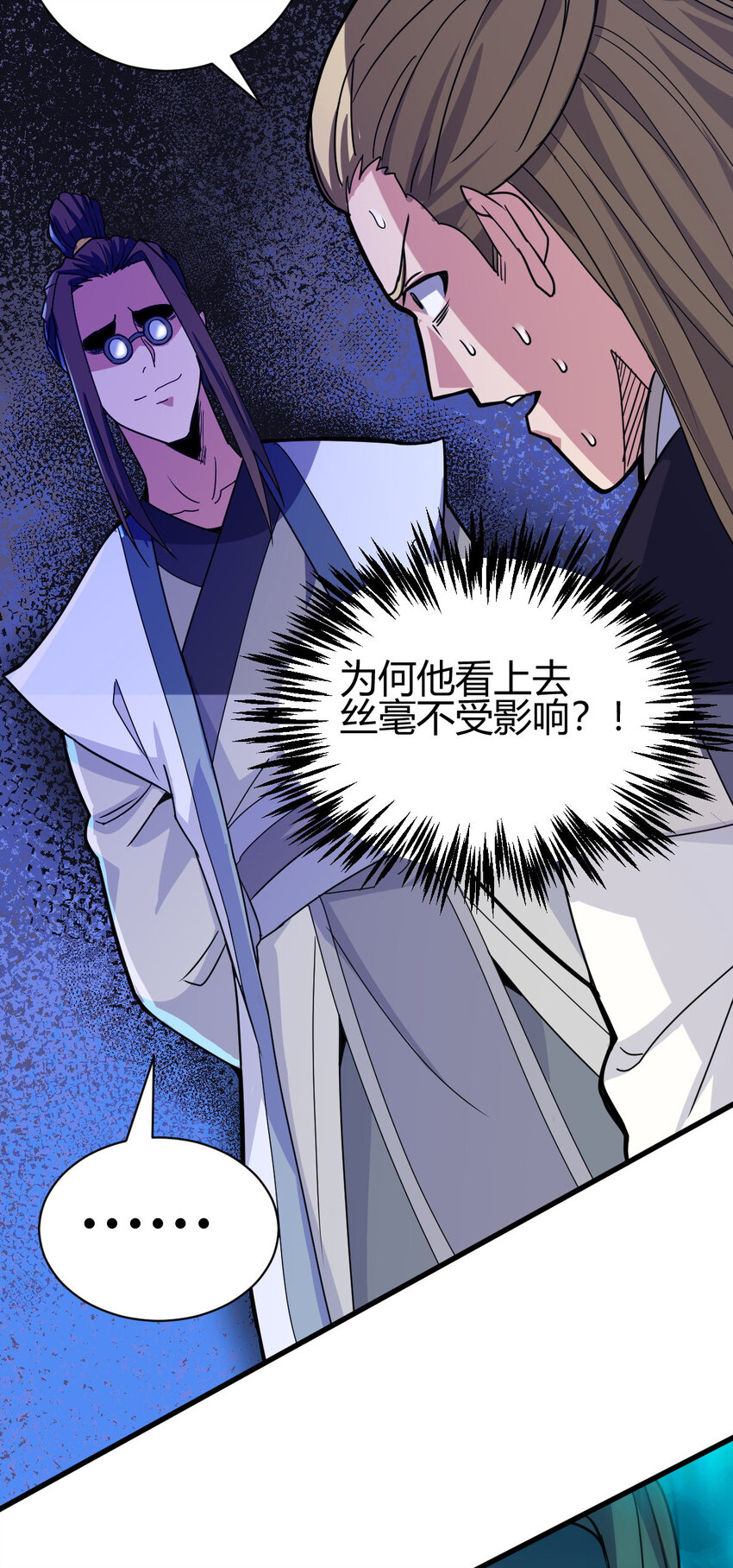 8 陷阱(1/2)-第16话