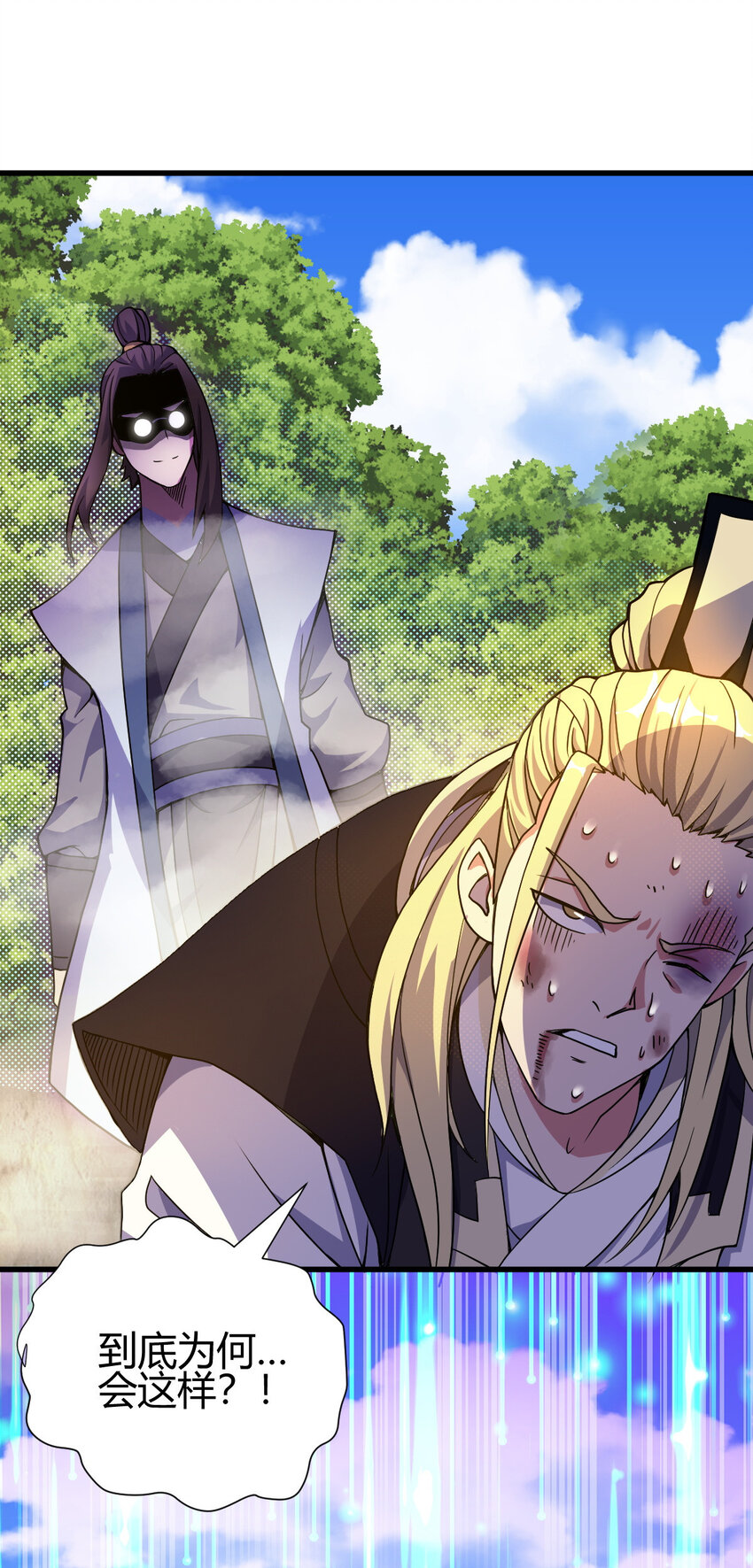 8 陷阱(1/2)-第16话