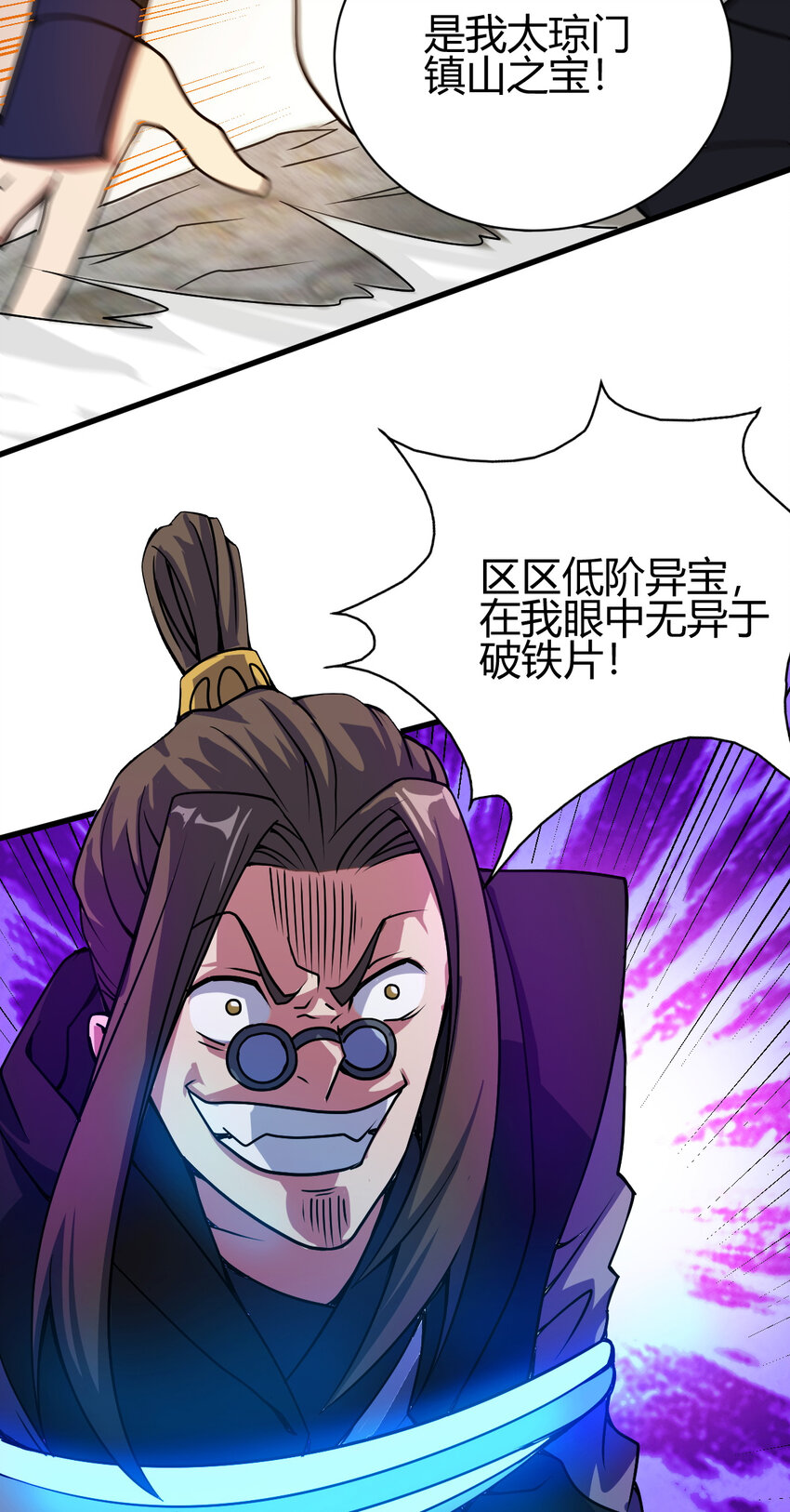 10 掌心雷(1/2)-第18话