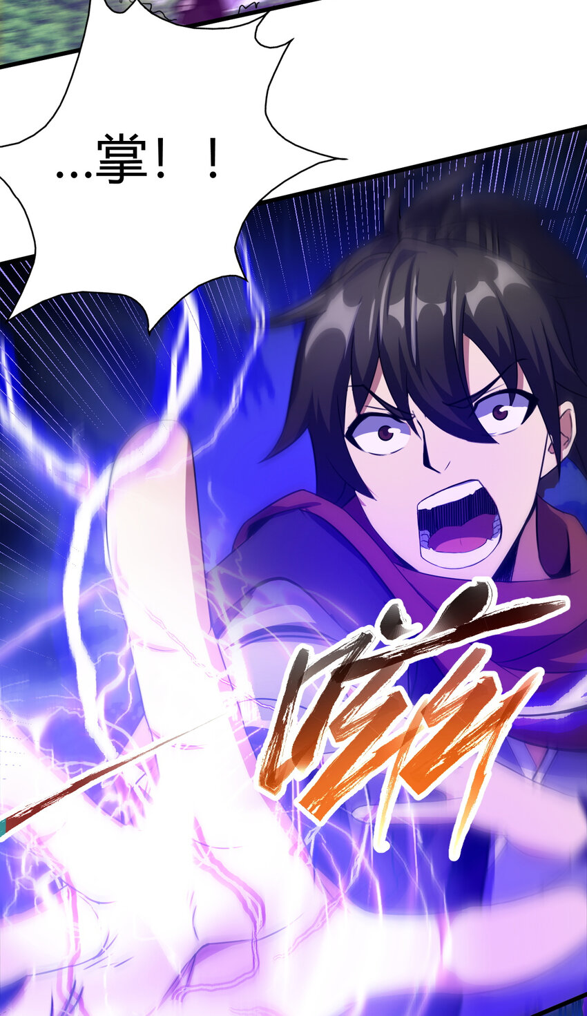 10 掌心雷(1/2)-第18话