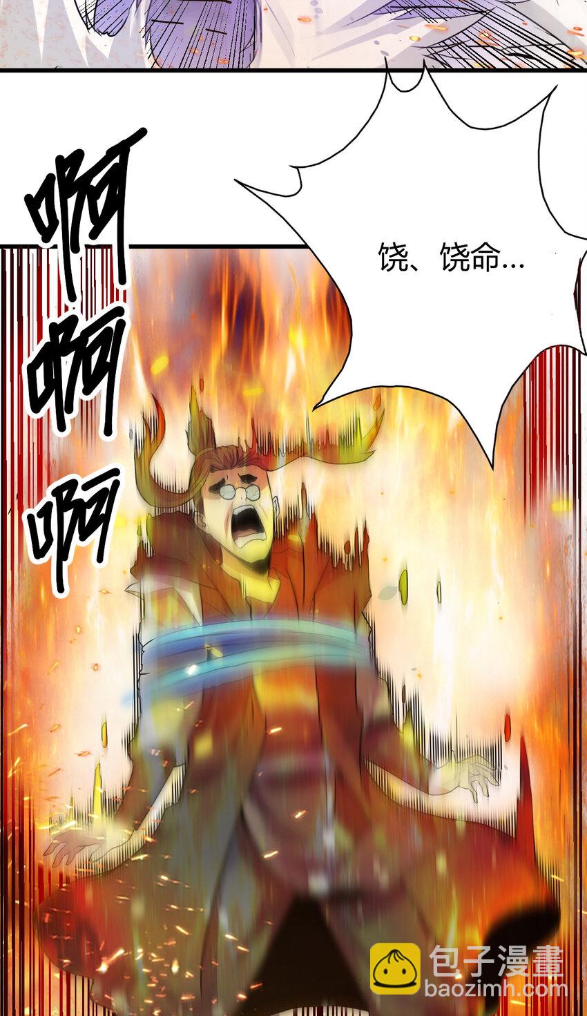 10 掌心雷(1/2)-第18话