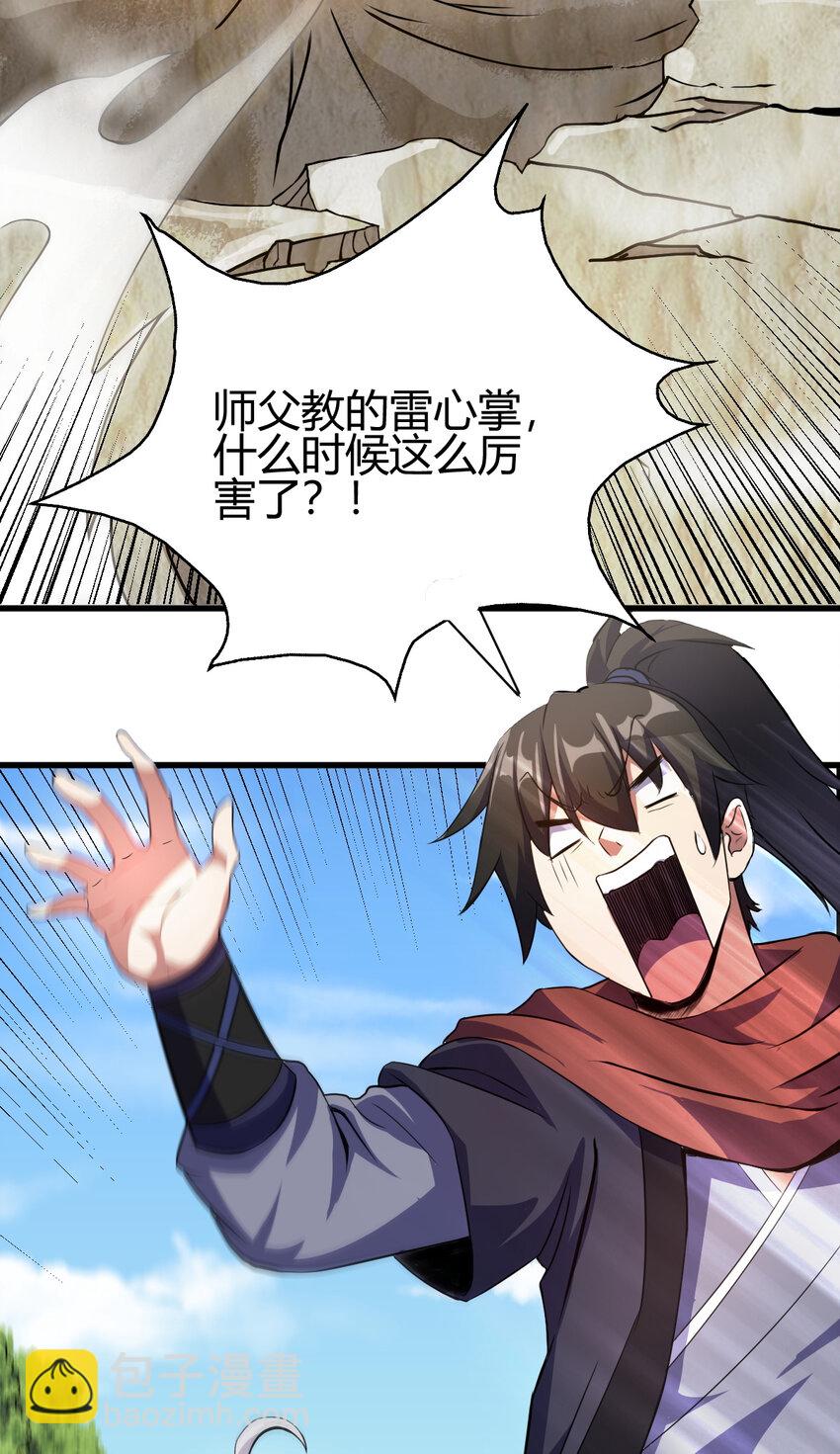 10 掌心雷(1/2)-第18话