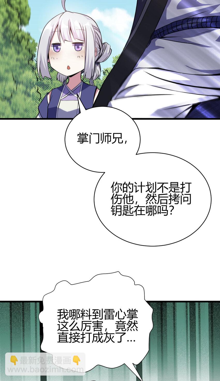 10 掌心雷(1/2)-第18话